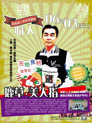 活動海報